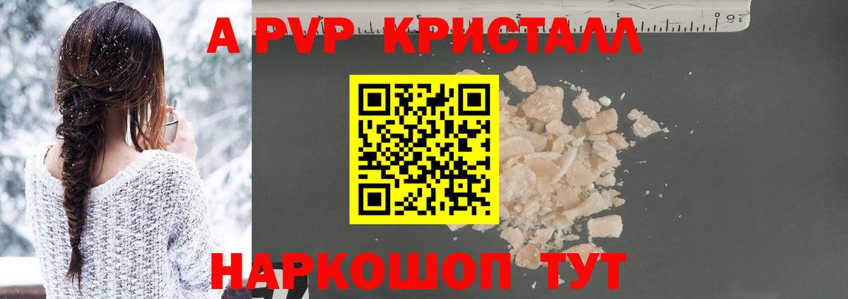 Альфа ПВП VHQ  Вход с VPN  А ПВП мука  Волжск 