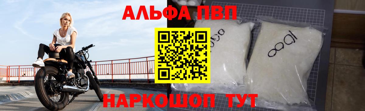А ПВП кристаллы Волжск