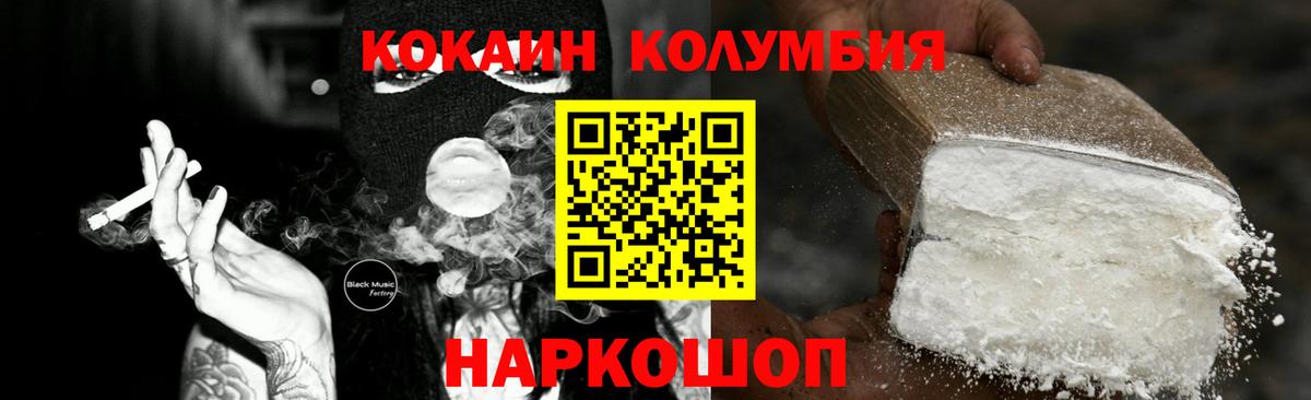 Кокаин VHQ  Кокаин 99%  Волжск  Вход с VPN 
