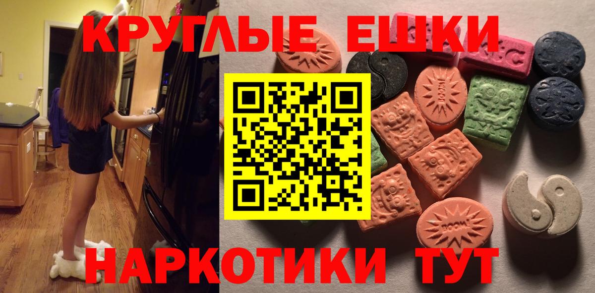 ЭКСТАЗИ 300 mg Волжск