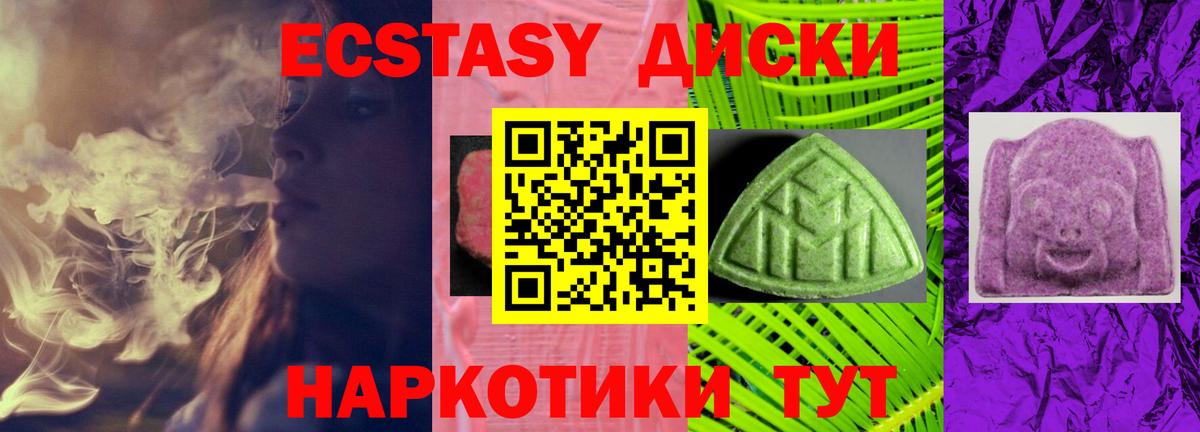 Ecstasy 99%  Экстази  Волжск  ЭКСТАЗИ XTC  Вход с VPN 