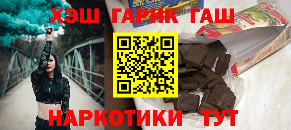 ГАШИШ 40% ТГК  Вход с VPN  ГАШИШ  Волжск 