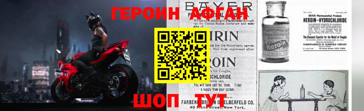 Волжск  ГЕРОИН афганец  Вход с VPN 