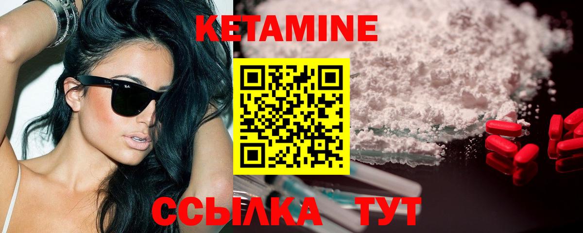 Кетамин VHQ Волжск