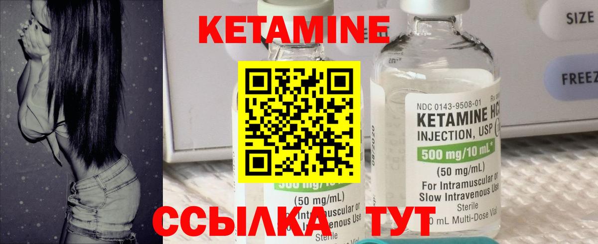 Кетамин ketamine  Вход с VPN  блэк спрут сайт  Волжск 
