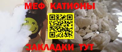 меф Беслан