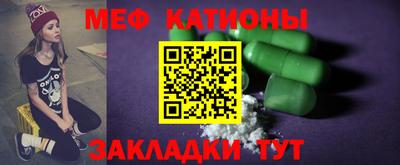 меф Беслан