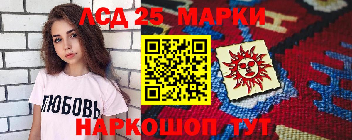 Лсд 25 экстази кислота Волжск