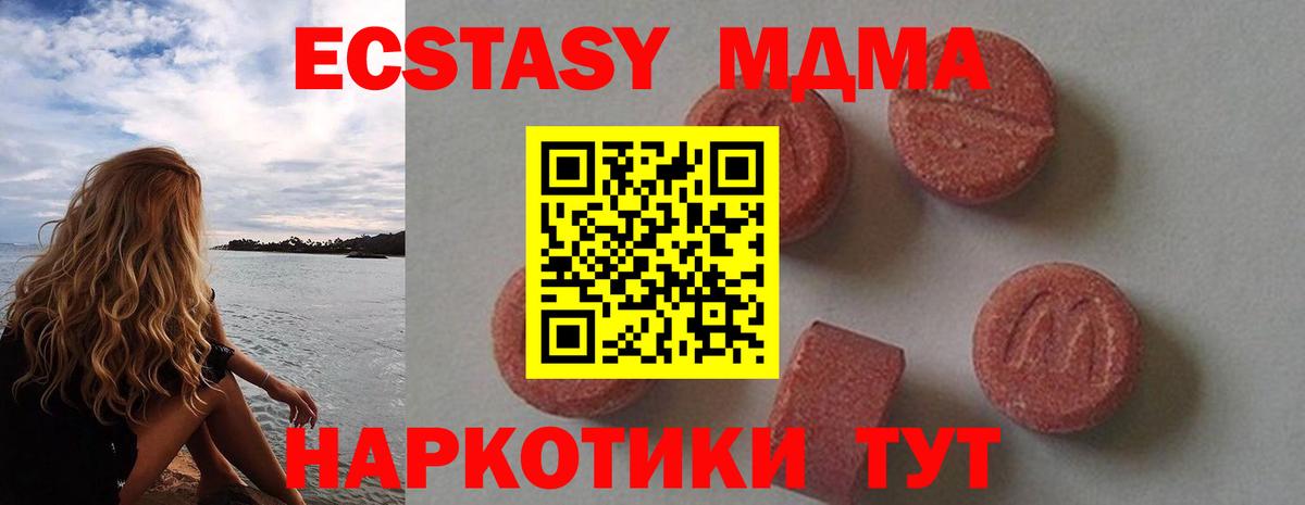 MDMA молли  Вход с VPN  MDMA кристаллы  Волжск 