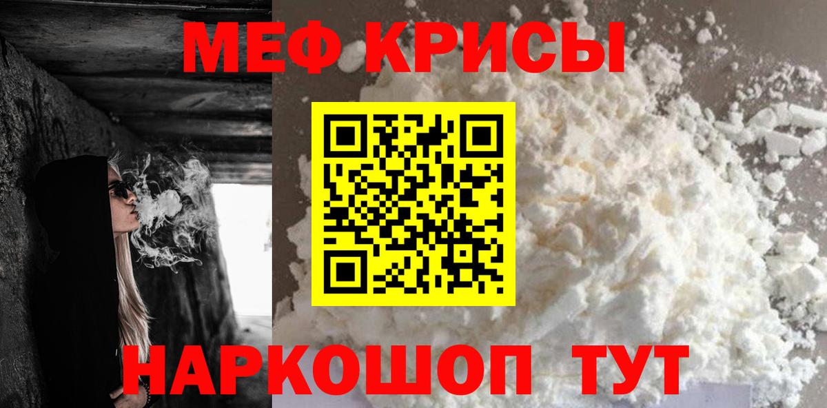 Мефедрон мука Волжск
