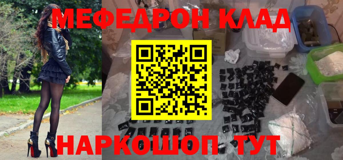 МЯУ-МЯУ  МЕФ mephedrone  Волжск  Вход с VPN  Мефедрон mephedrone 