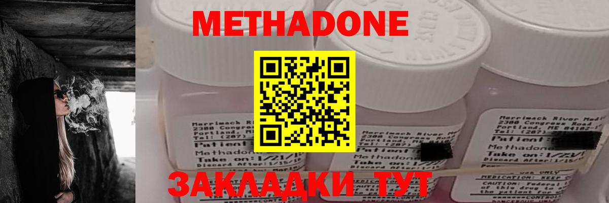 Волжск  МЕТАДОН methadone  Вход с VPN 