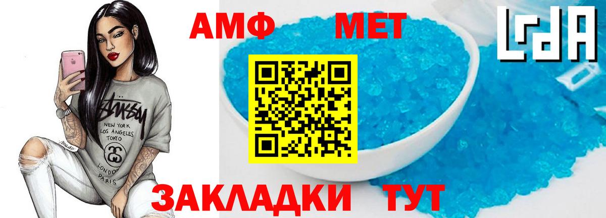 Волжск  Первитин кристалл  Вход с VPN 