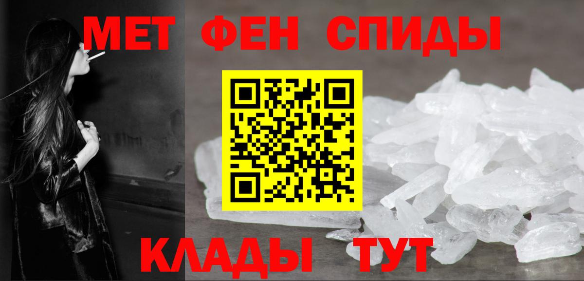 Метамфетамин пудра Волжск