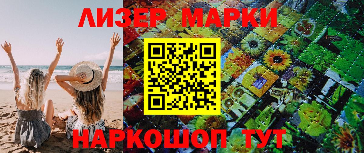 Марки N-bome 1,8мг Волжск