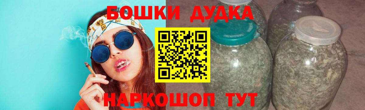 Бошки Шишки THC 21% Волжск
